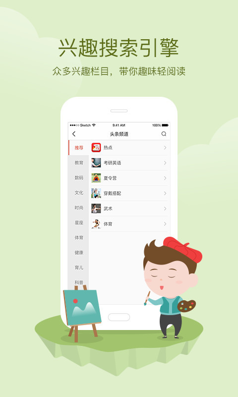 学习头条截图4