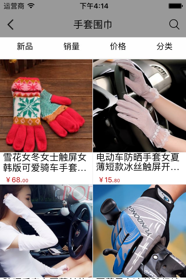 服装生产一条龙截图3