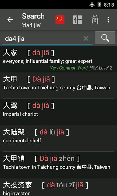 Cdian - Chinese Dictiona...截图4