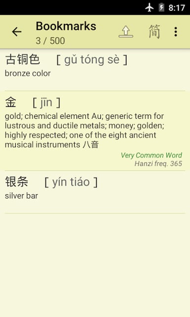 Cdian - Chinese Dictiona...截图6