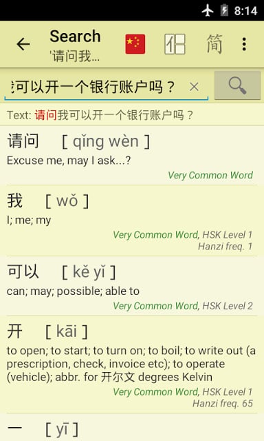 Cdian - Chinese Dictiona...截图2