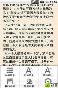 改变一生的60个心理学效应截图