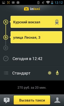 inTaxi: заказ такси截图