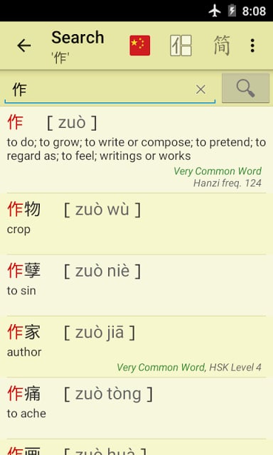 Cdian - Chinese Dictiona...截图5