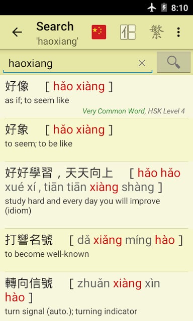Cdian - Chinese Dictiona...截图7