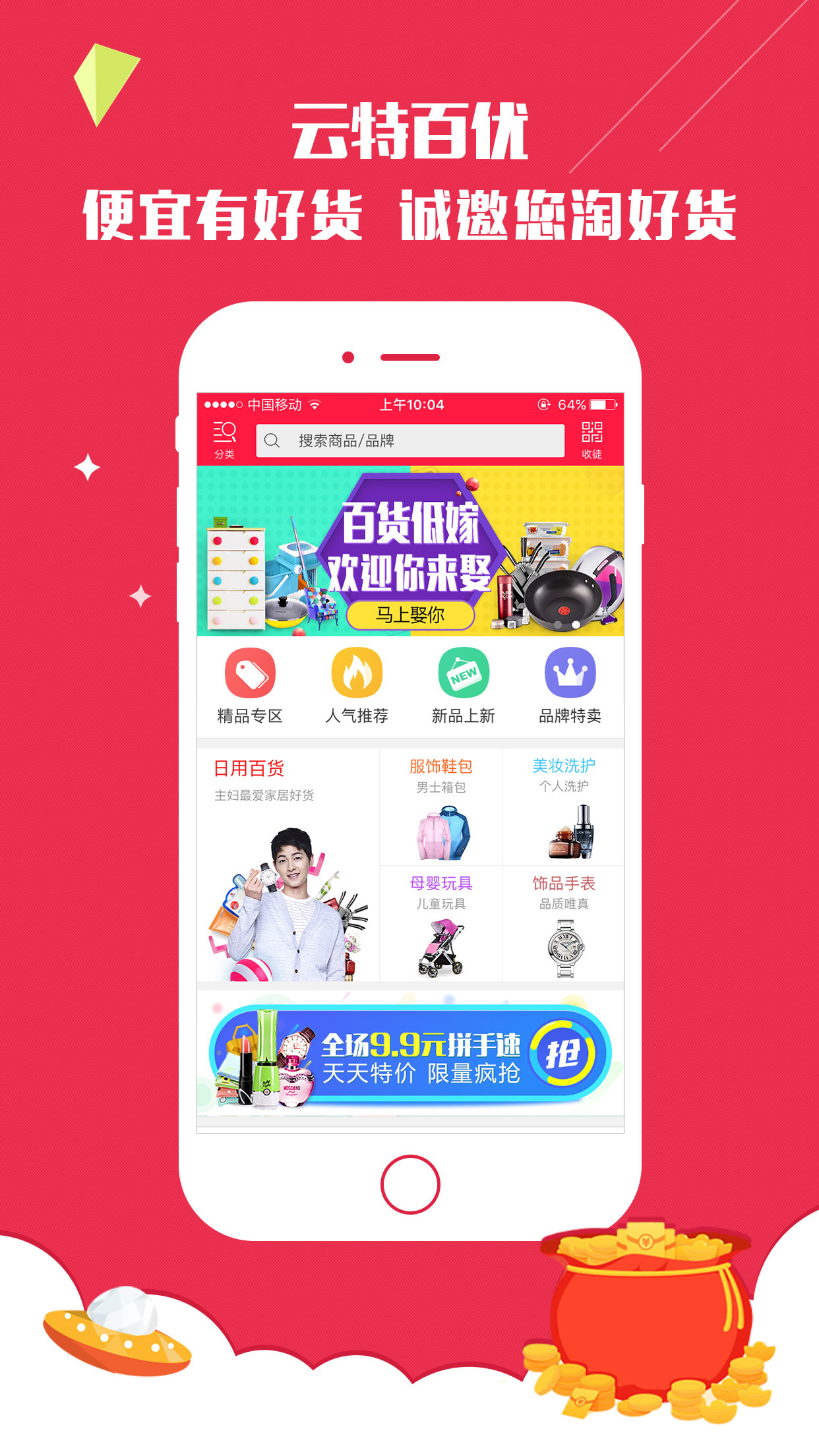 零元小店截图1