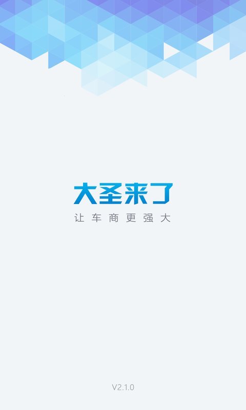 大圣來了截圖預(yù)覽