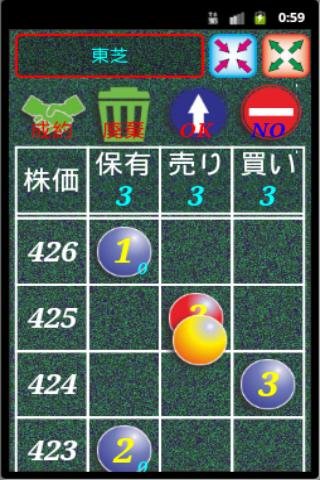 株管理帐（フリー版）截图3