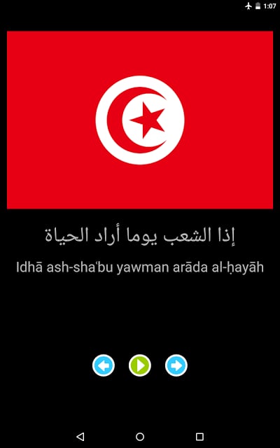 Hymn for Tunisia截图9