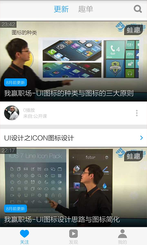 UI设计自学教程截图2