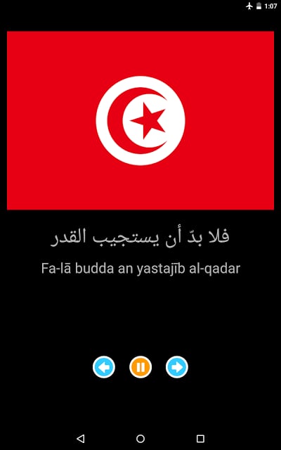 Hymn for Tunisia截图2