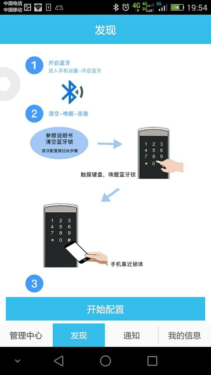 优方锁酷截图2