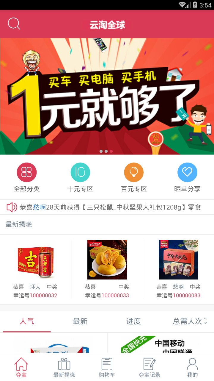 云淘全球截图1