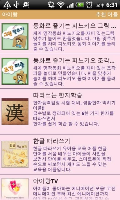 아이랑截图4