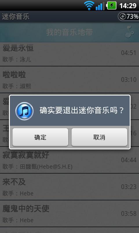 迷你音乐截图4