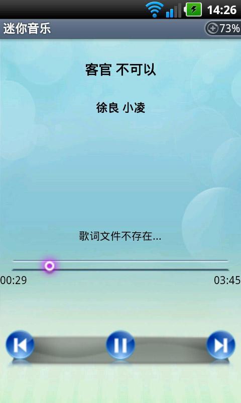 迷你音乐截图2