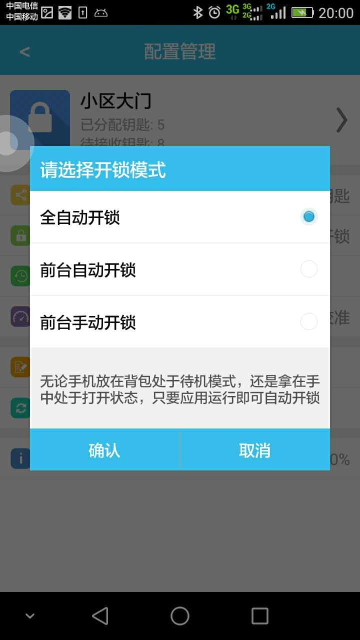 优方锁酷截图5