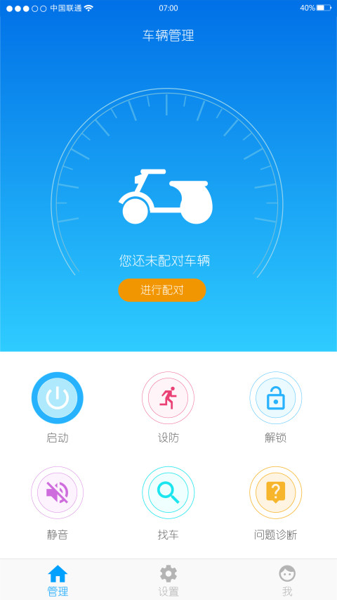 我的车网截图2