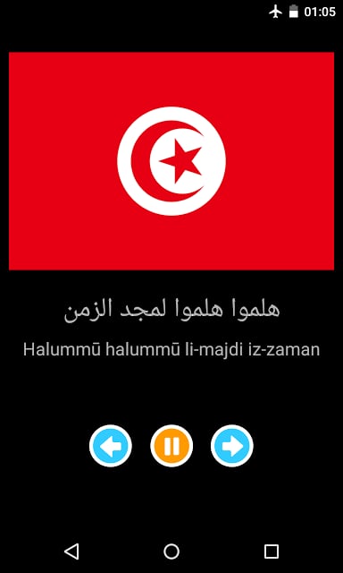 Hymn for Tunisia截图3