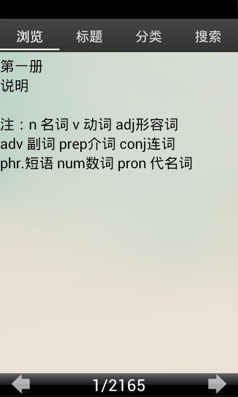 中考英语单词必备截图4