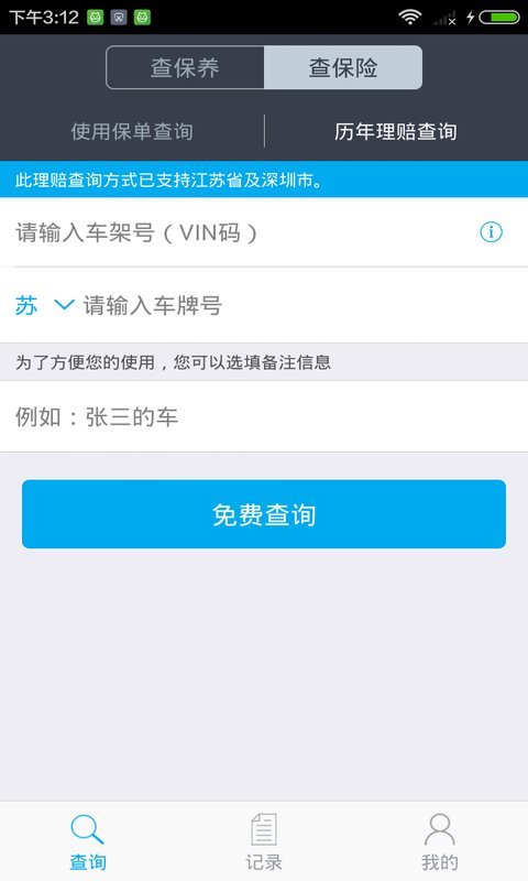 大圣來了截圖預(yù)覽