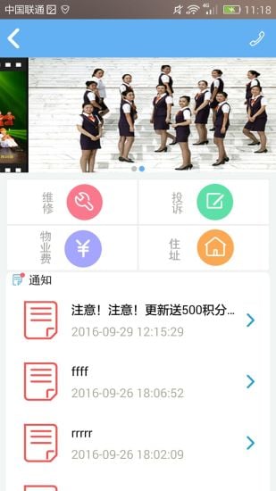 e圈吧截图4