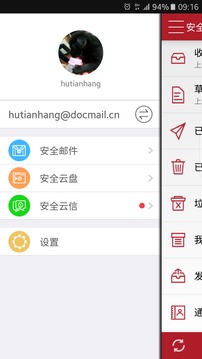 DocMail截图