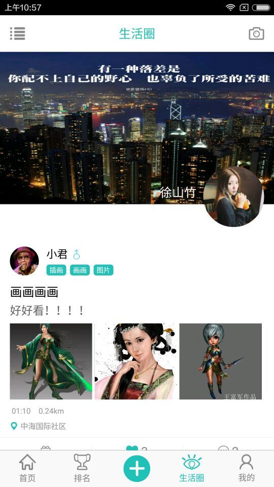 排名网截图4