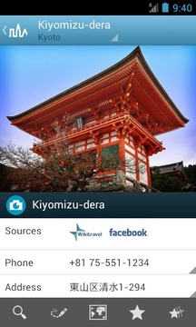 京都旅游指南截图