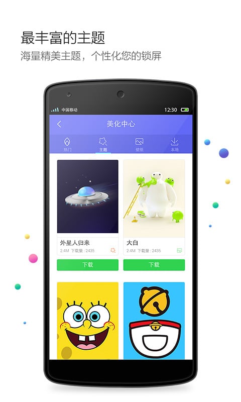 外星人归来1截图5