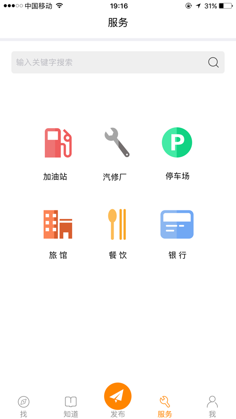 货带截图5