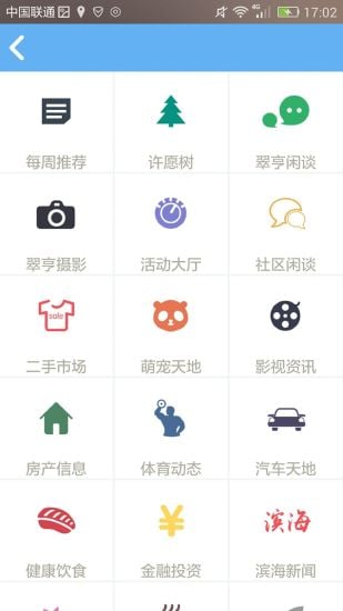 e圈吧截图3