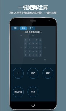 智子计算器pro截图