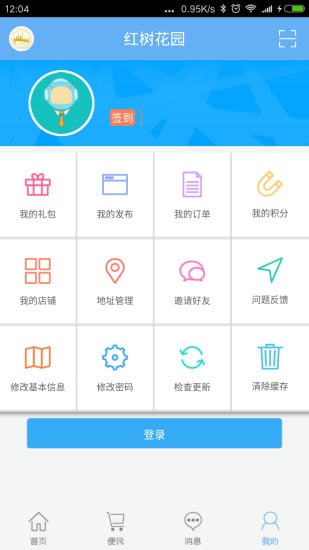 e圈吧截图2