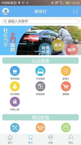 e圈吧截图6