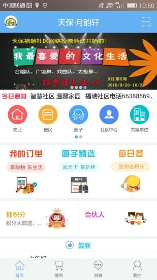 e圈吧截图5