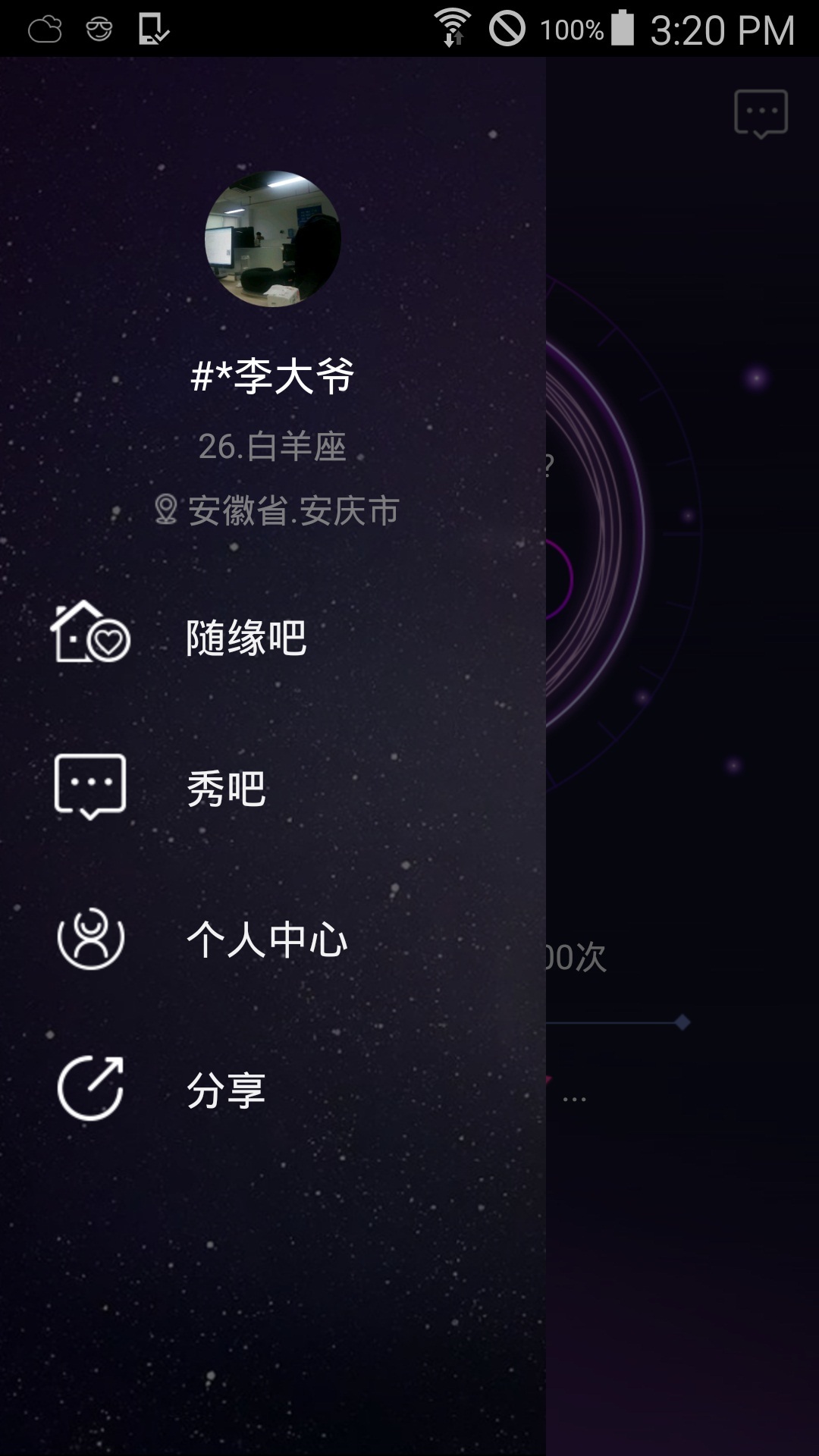 了了吧截图4