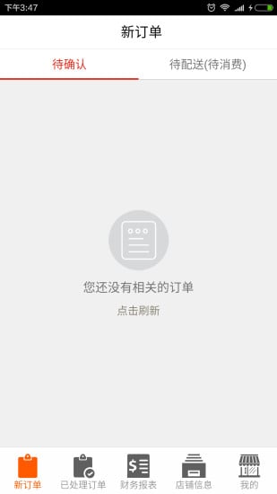 点啦助理截图1