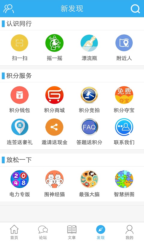 电力知网截图3