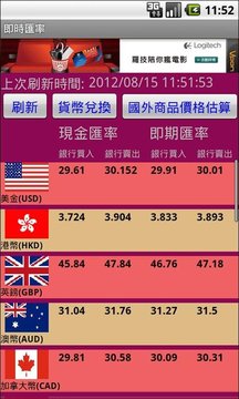 实时汇率网 115_e33e91d10fff2ba284b1efc24ede2d81_234x360.jpg