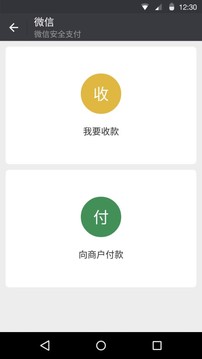 应用截图2
