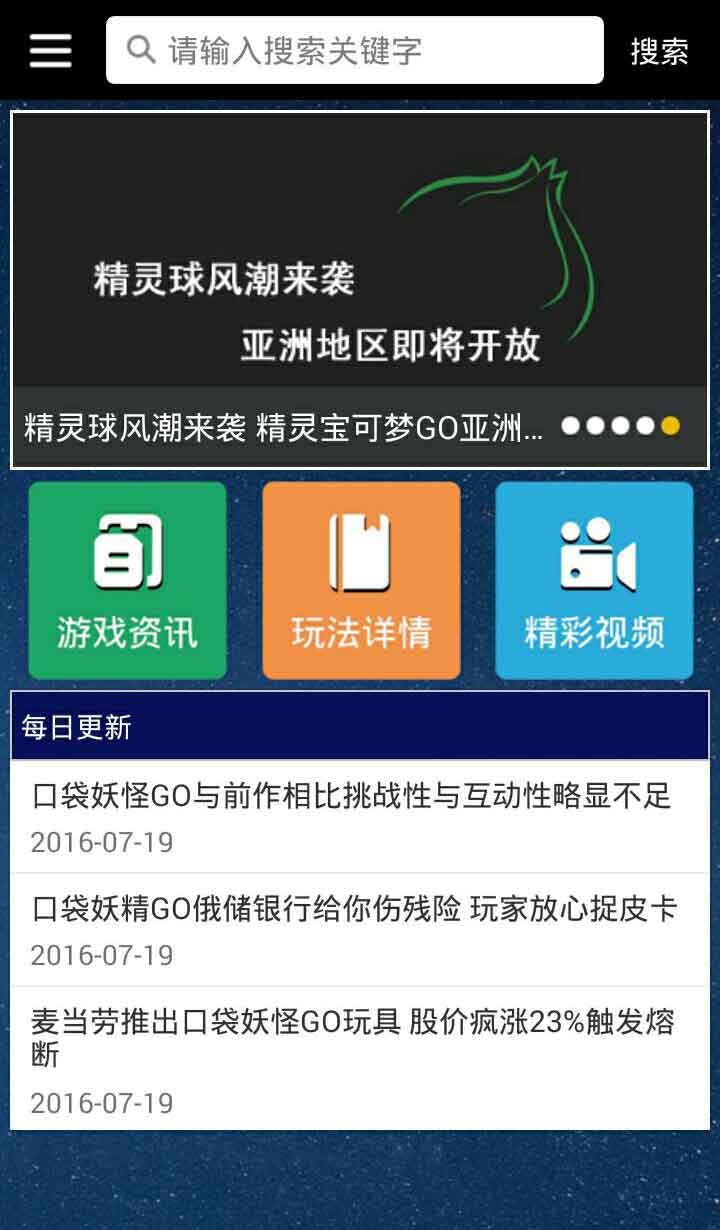 口袋妖怪GO盒子截图1