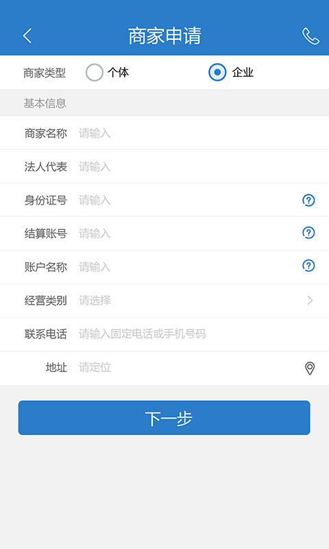 We社区商家版截图1