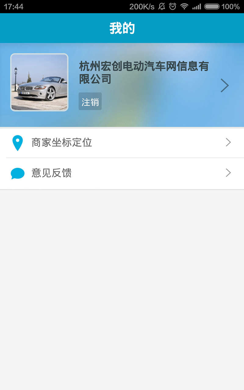 中国电动车网截图4