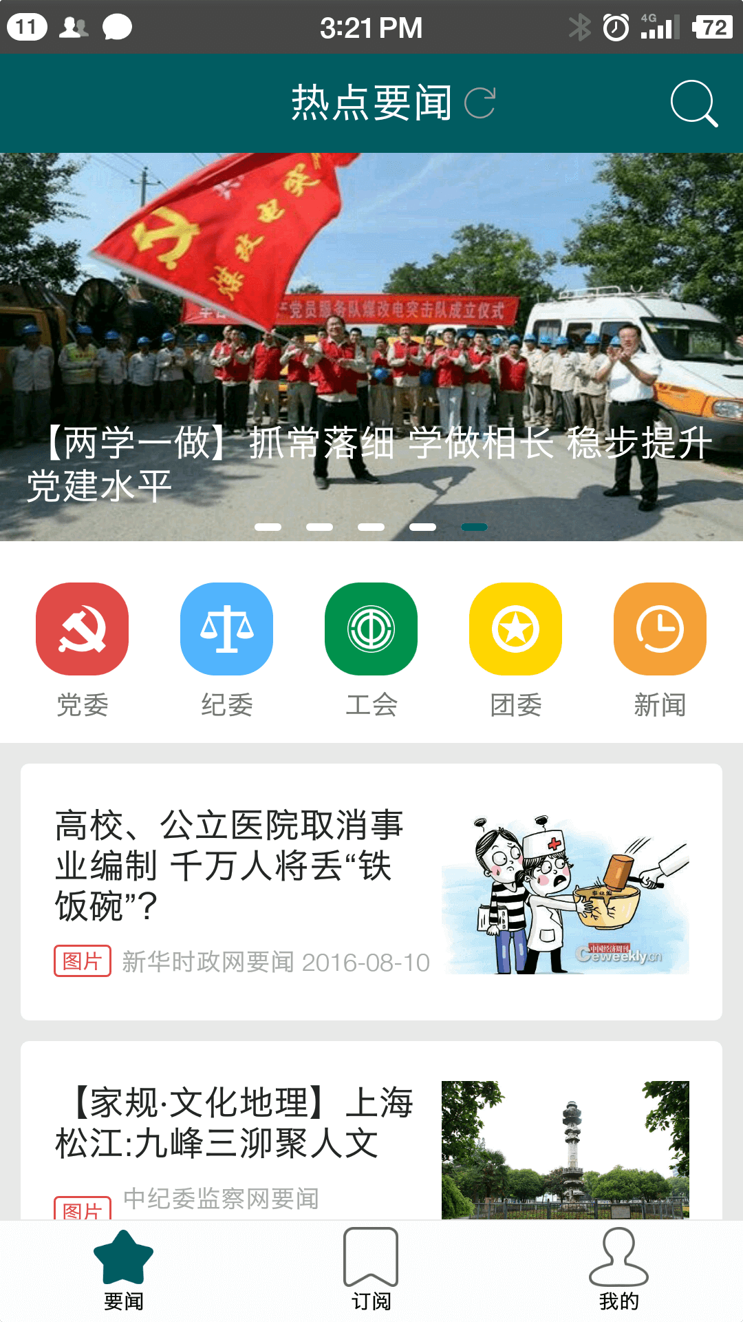 掌上丰供截图1