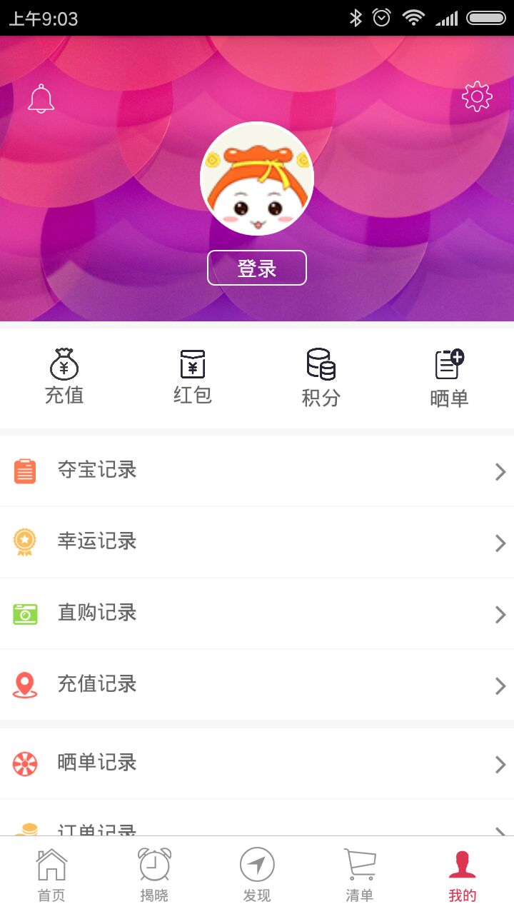 微购商城截图4