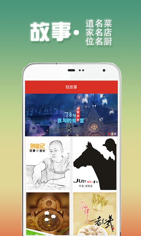 轻走吧截图3