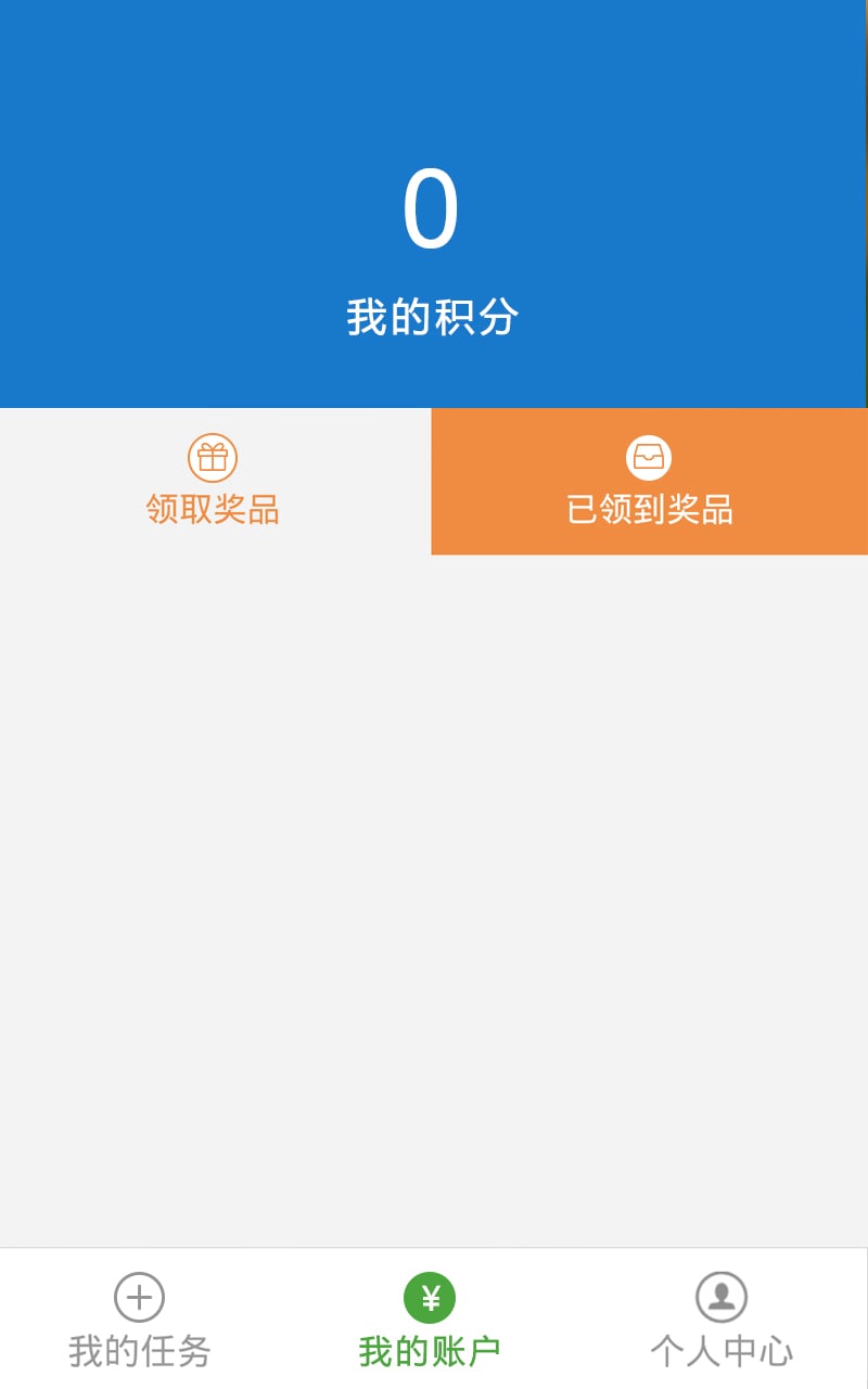 小喇叭截图2