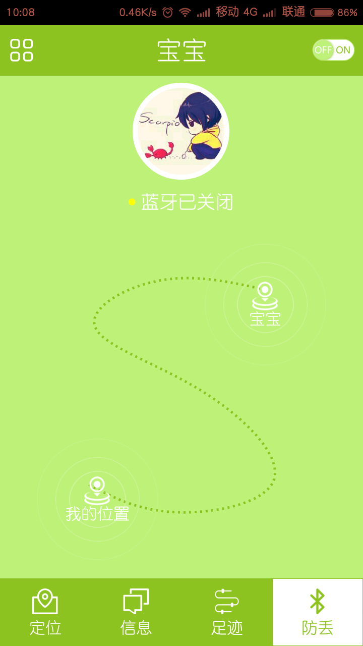 慧宝星定位截图5