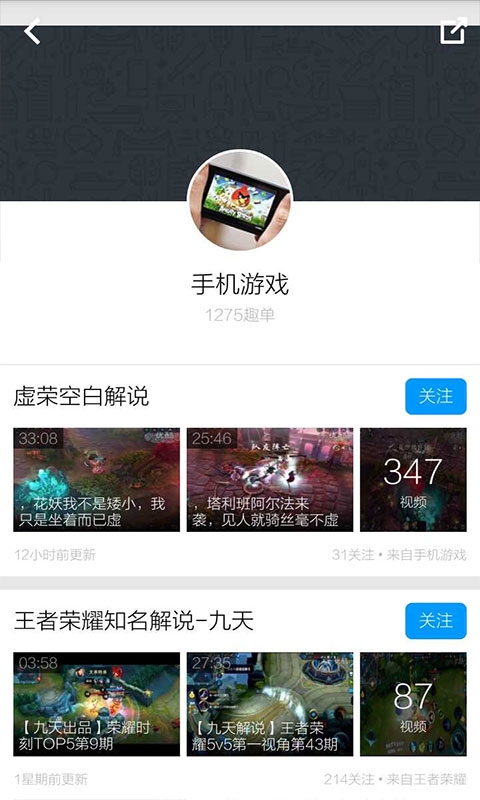 天下手游视频截图4